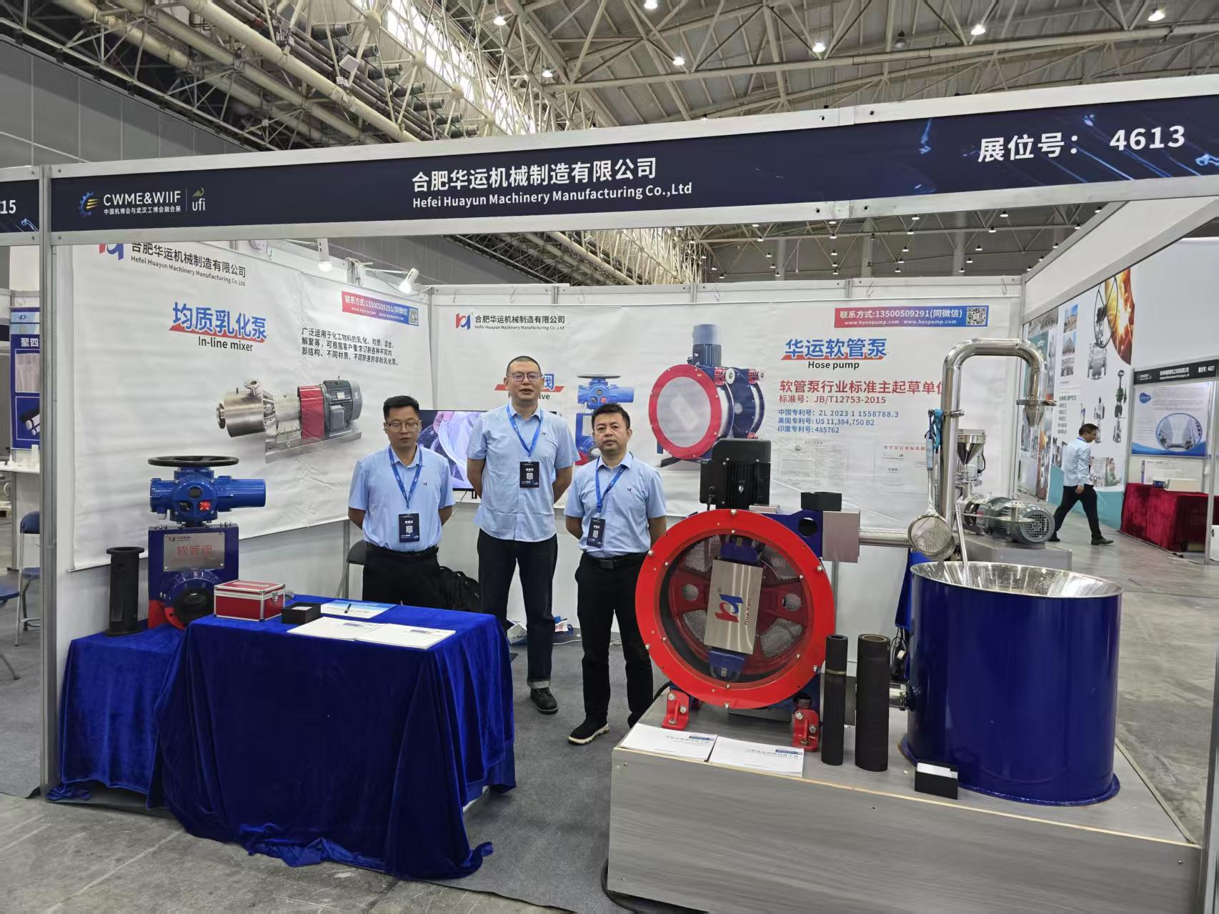 合肥華運(yùn)入選 ICMTEF 2025 優(yōu)質(zhì)展商，誠(chéng)邀共探化工流體裝備新方案